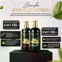 ราคา JENNALEE HERBAL SHAMPOO & CONDITIONER แชมพู สมุนไพร และครีมนวด เจนนาลี ยาสระผม สารสกัดจากขิง รากโสมและว่านหางจระเข้ (1731751581805676653)