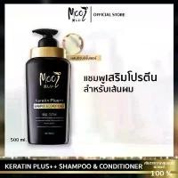 ราคา แชมพูเคราตินโมอิ Mooi ผสมคอนดิชันเนอร์ Shampoo Keratin plus++ shampoo & conditioner เเชมพู (1731994046446930424)