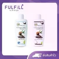 ราคา I-Nature Coconut Milk Shampoo Conditioner 180ml , 500ml ไอเนเจอร์ โคโคนัท มิวค์ แชมพู คอนดิชั่นเนอร์ คอดิชั่นเนอร์ (1729729261438733289)