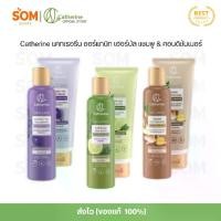 ราคา (COD) Catherine Organic Herbal Shampoo 250ml / Conditioner 200g แคทเธอรีน แชมพู / คอนดิชันเนอร์ (1732336301171837146)