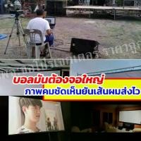 ราคา จอโปรเจคเตอร์ 200 นิ้ว ม่านจอโปรเจคเตอร์ แบบเรียบง่าย ฉายหนังกลางแปลง กันแสง folding matal curtain portable (1730111620470377207)