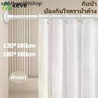 ราคา ♜KEVE ม่านห้องน้ำ ม่านอาบน้ำ ฉากกั้นห้องน้ำ shower curtain ม่านกั้นห้องน้ำ กันเชื้อรา ผ้าม่านห้องน้ำห้องอาบน้ำ ม่านกันน้ำ❖ (1731638405885363384)