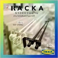 ราคา qetrhjshop ทรงฮิต ชุดราวผ้าม่าน อุปกรณ์ผ้าม่าน ขายึดราวผ้าม่าน Curtain Rod Set (1729720535390390992)