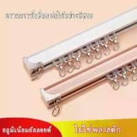ราคา จัดส่งที่รวดเร็ว สินค้าพร้อมจัดส่ง!!!รางผ้าม่านอลูมิเนียม ราวผ้าม่าน ติดตั้งง่ายๆ รางม่านจีบ รางอะลูมิเนียม Curtain rail (1731544338837047124)