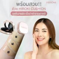 ราคา HIROKI Cushion Matte SPF50++ PA+++ คุชชั่นกันผิวกระจก คุชชั่นกันแก่ กันน้ำกันเหงื่อ (1730548629537721044)