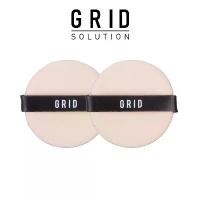 ราคา COD GRID PUFF CUSHION กริด พัฟ คุชชั่น 2 ชิ้น (1731949967008695878)