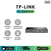 ราคา TP-Link TL-SG1024D 24-Port Gigabit Desktop/Rackmount Switch (1731762368956303974)