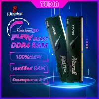 ราคา Kingston FURY BEAST RAM DDR4 8GB/16GB 2666/3200/3600Mhz GAMING PC RAM DDR4 for Desktop computer Brand new authentic (1731814447932344243)
