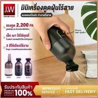 ราคา beneath572shop JW เครื่องดูดฝุ่นไร้สาย เครื่องดูดฝุ่นเล็ก พกพา Desktop Vacuum Cleaner เครื่องดูดฝุ่นรถยนต์ เครื่องดูดฝุ่นจิ๋ว mini USB (1730041259544316289)