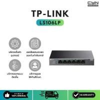ราคา TP-Link LS106LP สวิตซ์ 6-Port 10/100Mbps Desktop Switch with 4-Port PoE (1731761681310648934)