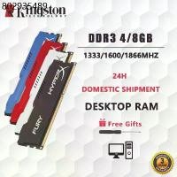 ราคา Kingston Hyperx 4GB/8GB Desktop RAM DDR3 1333MHZ/1600/1866MHZ DIMM Memory for PC (1731996154599146631)