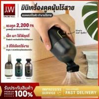 ราคา JW เครื่องดูดฝุ่นไร้สาย เครื่องดูดฝุ่นเล็ก พกพา Desktop Vacuum Cleaner เครื่องดูดฝุ่นรถยนต์ เครื่องดูดฝุ่นจิ๋ว mini USB (1730392970408790507)
