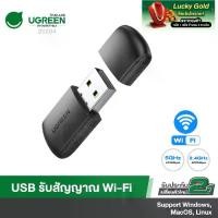 ราคา UGREEN รุ่น 20204 AC650 USB WiFi Adapter for Desktop PC 5G 2.4G Dual Band WiFi Dongle Mini Wireless USB ส่งจากไทย (1732069324518163514)