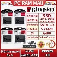 ราคา Kingston 2.5 inch A400 SSD SATA 3 120GB 240GB 480GB 960GB A400 Internal Solid State Drive new desktop laptop (1731519465414624405)
