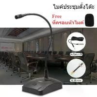 ราคา ไมค์ตั้งโต๊ะ ไมค์ประชุม ไมค์ประกาศ Microphones are miniature electret condenser gooseneck microphones with a desktop (1730209087910873352)