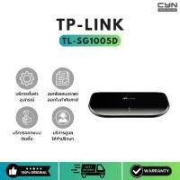ราคา TP-Link TL-SG1005D (5-Port Gigabit Desktop Switch) (1731762204438399590)