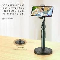 ราคา Mobile Phone Stands, Desktop Stands, Lifting Stands for Live and Theatrical Performances, Stands, Mobile Phone Accessories (1731178072508500377)