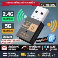 ราคา USB WIFI + BT Support WIFI 5G/2.4G + Bluetooth YD-W05600 USB WIFI Nano USB 2.0 / USB Bluetooth Wireless Wifi Adapter 802.11N Support Desktop computer/notebook computer (1731974553442092441)