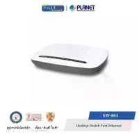 ราคา PLANET ( SW-804 ) 8-Port 10/100Mbps Desktop Fast Ethernet Switch (1732302607443200983)