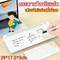 ราคา Glass Board ไวท์บอร์ด ไวท์บอร์ดตั้งโต๊ะ เกรดสูงไวท์บอร์ดตั้งโต๊ะ กระจกไวท์บอร์ด เพิ่มประสิทธิภาพการทํางาน Glass Board Desktop (1731655593858401974)