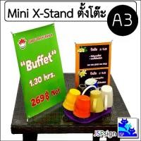 ราคา ป้ายตั้งโต๊ะ X STAND ขนาด A3 (29.7 x 42 cm) - Desktop Mini X-Stand Size A3 (1729698173203811053)