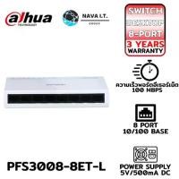 ราคา DAHUA PFS3008-8ET-L 8-PORT DESKTOP FAST ETHERNET SWITCH รับประกัน 3ปี (1730051603121801360)