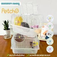 ราคา พร้อมส่ง. PetchoPortable 1-layer hamster cage, all-wire hamster cage, portable hamster cage with hamster cage device (1731620079766963544)