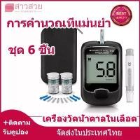 ราคา [พร้อมส่ง] 【current stock】sugar tester Blood glucose meter diabetic test blood sugar test blood sugar measuring device (50 test strips) Blood Glucose Meter (1731711100568962717)