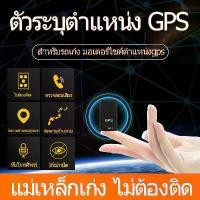ราคา [COD] gps ติดตามรถ อุปกรณ์ป้องกันของหาย คนหาย เลี้ยงสัตว์หาย สำหรับรถเก๋ง มอเตอร์ไซค์ตำแหน่งgps ติดตามตำแหน่งโชว์ real time Anti-Lost Device Voice Control Can Record Gf07 Mini Car GPS Locator Ads (173