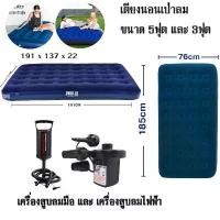 ราคา ที่นอนเป่าลม ที่สูบลมไฟฟ้า Bestway 2.5 และ 4.5 ฟุต นอนสบาย แข็งแรง ทนทาน คําแนะนําผลิตภัณฑ์ใหม่ของเดือนนี้ choking rescue device ลม มีด ทหาร พกพา แคมป์ปิ้ง (1731556811493049549)