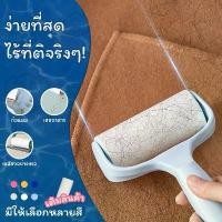 ราคา ลูกกลิ้งกำจัดขนHair sticking device เก็บขนและฝุ่น ขจัดขนแมวและขนสุนัข ลูกกลิ้งทำความสะอาด/ม้วนกาว รีฟิล ลูกกลิ้งทำความสะอาด ได้ 60 แผ่นต่อม้วน (1732321215509924251)