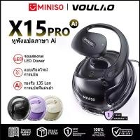 ราคา COD MINISO X15 PRO Translator Earbuds หูฟังแบบเปิด Bluetooth 5.4 หูฟัง OWS AI รองรับ 135 ภาษา หูฟังไร้สายพร้อมที่เกี่ยวหู หูฟังบลูทูธกันน้ำ IPX5 สีดำ พร้อม AI (1731794905013454798)
