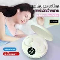 ราคา [นอนหลับ+ออกกำลัง] หูฟัง Sleep Earbuds สเตอริโอ| ขนาดเล็กกระเป๋าสตางค์ + ANC 25dB| ใช้ได้ 6ชม.กันน้ำ IPX5 ส่งฟรี! (1731711930190825369)