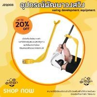 ราคา Golf Training Equipment PGM (JZQ003) การจัดวางท่าวงสวิงกอล์ฟมือใหม่ฝึกปฏิบัติทางเครื่องมือช่วยหนุน จัดส่งฟรี กทม Sport กีฬา ออกกำลังกาย (1731271365582686251)