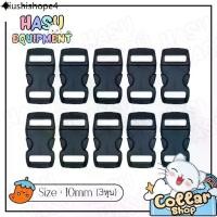 ราคา HasuEquipment 10ชิ้น/แพ็ค ตัวล็อคก้ามปูพลาสติก สีดำ 10มิล สำหรับทำปลอกคอแมวนิรภัย ปลอกคอสัตว์เลี้ยง Hasu Equipment [BUC] (1731719868905129926)