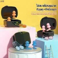 ราคา สินค้าขายดี ที่หนีบจมูก ที่อุดหูแบบนุ่ม ซิลิโคนปิดหู ที่อุดหู อุปกรณ์ว่ายน้ำ swimming equipment จุกอุดหู พร้อมกล่อง คลิปบีบจมูก (1731367925600847334)