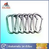 ราคา KOJIMA 1 ชิ้น คาราบิเนอร์ carabiner camping equipment ตะขอเหล็กM6 สแตนเลสสปริงตะขอปีนเขาอย่างรวดเร็วแขวนหัวเข็มขัด Snap carabiner (1729798671451720000)