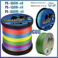 ราคา DSAHFD มีบริการเก็บ PE Line X8 PE Fishing Line 8 Strand Braided Line 4 Strands Length 100m Braided Fishing Line Multi Thread Multiple Colors Smooth Fishing Equipment Set Fishing Line Fishing Line (173