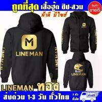 ราคา เสื้อฮู้ด Lineman, Lineman Fabric, เกรด A, สไตล์เสื้อสวมหัวและซิป, เสื้อกันหนาว, ฝีมือดี, หนา, นุ่ม, สวมใส่สบาย (1732248920679877051)