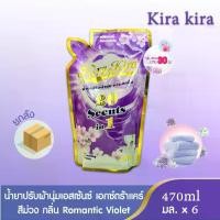ราคา Kirakira 470 ML.Essence น้ำยาปรับผ้านุ่ม กลิ่นหอมสดชื่น สินค้าพร้อมส่ง!! ดาวน์นี่ Downy ดาวน์นี่ น้ำยาปรับผ้านุ่ม สูตรเข้มข้น ชนิดถุงเติม Concentrated Fabric Softener Refill 1L x6 (1732288273426778528