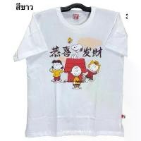 ราคา [100% Cotton] เสื้อยืดแตงโมคอกลมลายลิขสิทธิ์ oversizd tshirt S-5XL Comfortable fabric T-shirt (1732001480235779609)