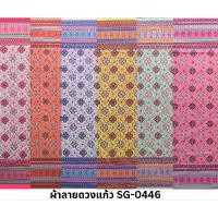 ราคา ผ้าดวงแก้ว ผ้าคอตตอล สีหวานๆ แนะนำ ผ้าสักหลาด fabric สีเพ้นท์ ผ้าไหมแพรวา ผ้าไตรจีวรพระลายพิกุล ผ้าไหมแพรวากาฬสินธุ์ ลูกไม้หลากสี ไหมแพรวากาฬสินธุ์แท้ ลินิน สีfabric ผ้าน้ําเงิน (1731668923351927095)