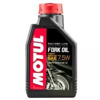 ราคา ของแท้ น้ำมันโช้คอัพ โมตุล 1 ลิตร MOTUL FORK OIL FACTORY LINE LIGHT/MEDIUM 7.5W (1732029944199088055)