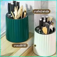 ราคา Glenn5shop ROMOSS ที่เก็บช้อนส้อม ที่เสียบมีด ตะเกียบ ที่ใส่ตะเกียบ ที่ใส่ช้อน ที่เก็บช้อนส้อมตะเกียบ spoon and fork storage (1729707370041674607)