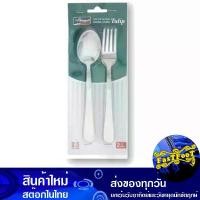 ราคา ช้อนส้อม รุ่นทิวลิป 2 คู่ นกนางนวล Seagull Spoon And Fork Tulip Model (1730048739665742747)