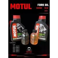 ราคา น้ำมันโช๊คโมตุล MOTUL FORK OIL EXPERT 15W / 20W - HEAVY [ สินค้าแบ่งขาย ] น้ำมันโช๊คอัพ โมตุล MOTUL ของแท้100% (1732171156987939062)