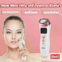 ราคา MooreChra MINI HIFU Face Lifting Machine Create A Face Frame, Make A Slender Face, V Shape, Mini Hifu Machine With Hifu Gel (Gen2) (1732170301065692958)