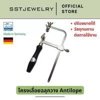 ราคา โครงเลื่อยฉลุ กวาง คันเลื่อยกวาง คันเลื่อยตรากวาง คันเลื่อยมือ Antilope Saw frame คันเลื่อย เยอรมัน Made in Germany COD (1732204724941522284)