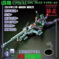 ราคา Maigao RG หน่วย-01 Deluxe Edition ชุด Restraint Frame, Yang หน่วยปืนใหญ่อิเล็กทรอนิกส์-02, โมเดลประกอบ, พร้อมรูปลอกน้ำ, จัดส่งที่รวดเร็ว (1732284701773695055)