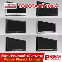ราคา ✥กรอบป้ายทะเบียน โตโยต้า ทุกรุ่น License Plate Frame TOYOTA no Screen GR TRD Premium Curved Straight AC-EX♕ (1731922311789773830)